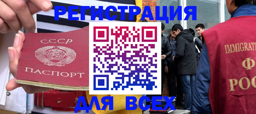 прописка для школы в Туринске