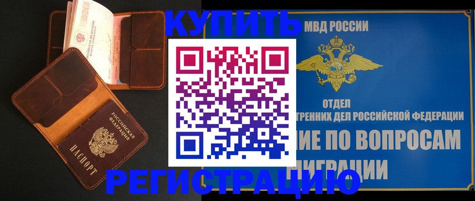 временная регистрация в квартире в Туринске