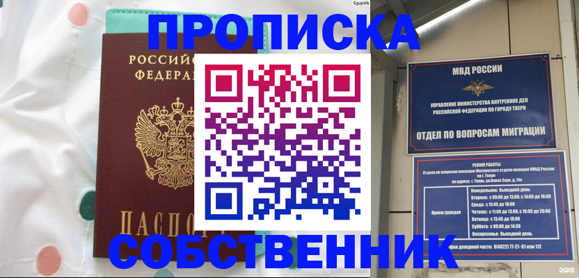 прописка для школы в Туринске
