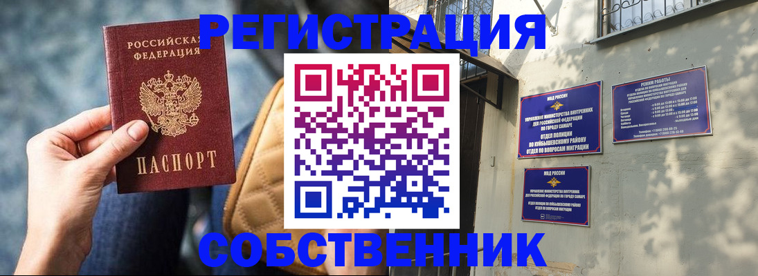 временная регистрация в квартире в Туринске