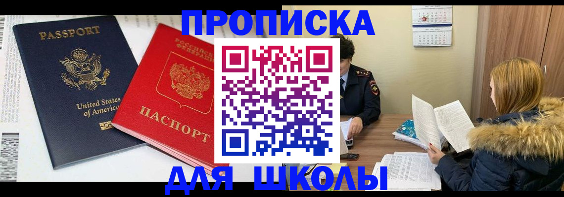 прописка иностранных граждан в Туринске