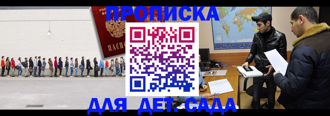 временная регистрация купить в Туринске